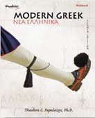 Cover art for Modern Greek Part I