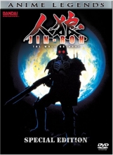 Cover art for Jin-Roh: The Wolf Brigade 