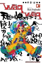 Cover art for Waqwaq, Vol. 1 (1)