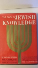 Cover art for Book of Jewish Knowledge: An Encyclopedia of Judaism and the Jewish People, Covering All Elements of Jewish Life from Biblical Times to the Present