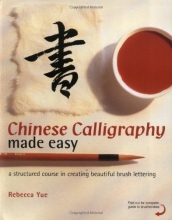 Cover art for Chinese Calligraphy Made Easy: A Structured Course in Creating Beautiful Brush Lettering
