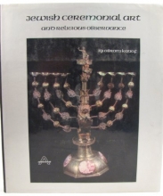 Cover art for Jewish Ceremonial Art and Religious Observance.