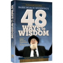 Cover art for Rabbi Noach Weinberg's 48 Ways to Wisdom