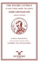 Cover art for The Divine Liturgy of our father among the Saints John Chrysostom, Compact Edition: St. Luke Translation