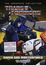 Cover art for Transformers Japanese Collection: Super-God Masterforce