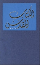 Cover art for Arabi Tv Bbl Nvy Hc