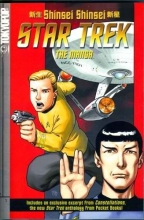 Cover art for Star Trek: DIAMOND EXCLUSIVE