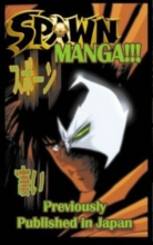 Cover art for Spawn Manga Volume 1 (v. 1)