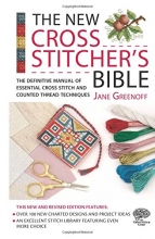 Cover art for New Cross Stitcher's Bible (Cross Stitch (David & Charles))