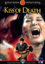 Cover art for Kiss of Death