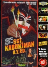 Cover art for Sgt. Kabukiman, N.Y.P.D.