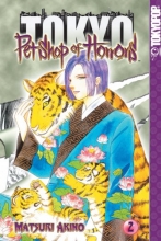 Cover art for Pet Shop of Horrors: Tokyo, Vol. 2