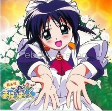 Cover art for Mahoro-Matic Original Soundtrack 2