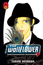 Cover art for The Wallflower 33