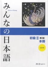 Cover art for Minna no Nihongo II Main Textbook - Second Edition
