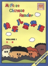 Cover art for My First Chinese Reader (Chinese Edition)