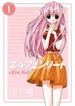 Cover art for Elfen Lied Omnibus Volume 1