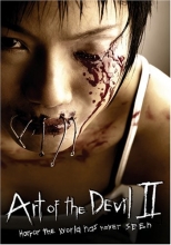 Cover art for Art of the Devil I/Art of the Devil II