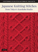 Cover art for Japanese Knitting Stitches from Tokyo's Kazekobo Studio: A Dictionary of 200 Stitch Patterns by Yoko Hatta