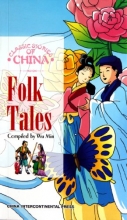 Cover art for Folk Tales