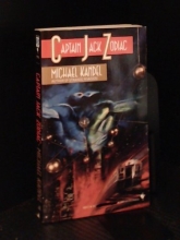 Cover art for Captain Jack Zodiac