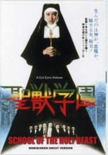 Cover art for School Of The Holy Beast