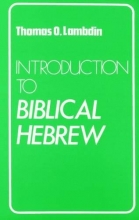 Cover art for Introduction to Biblical Hebrew