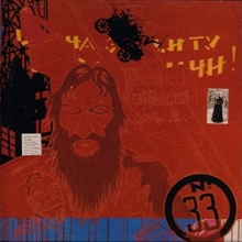 Cover art for Thirty Three