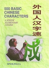 Cover art for 500 Basic Chinese Characters