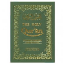 Cover art for The Holy Qur'an: Roman Transliteration, with orginal Arabic Text and English translation (English and Arabic Edition)