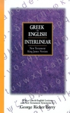 Cover art for Interlinear Greek-English New Testament