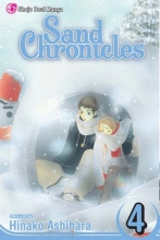Cover art for Sand Chronicles, Vol. 4