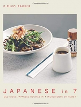 Cover art for Japanese in 7