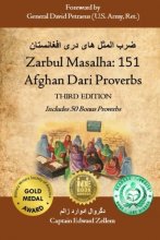 Cover art for Zarbul Masalha: 151 Afghan Dari Proverbs (Third Edition)