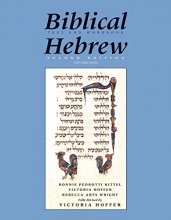Cover art for Biblical Hebrew, Second Ed. (Text and Workbook): With Online Media (Yale Language Series)