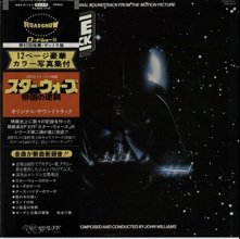Cover art for The Empire Strikes Back