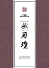Cover art for Shangri-La: The Peach Blossom Spring (4th Mini Album) [Birth Flower ver.]