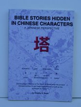 Cover art for Bible Stories Hidden in Chinese Characters