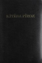 Cover art for Kiteba Piroz / Kurdish Bible / “KİTÊBA PÎROZ” / Kurdi (Kurdish:کورد) Pymana Kevin U Nu (Incil) / in Kurmanji dialect - Bi Kurdi Zaravaye Kurmanci
