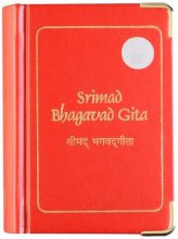 Cover art for Srimad Bhagavad Gita