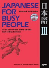 Cover art for Japanese for Busy People III: Third Revised Edition incl. 1 CD (Japanese for Busy People Series) (v. 3)