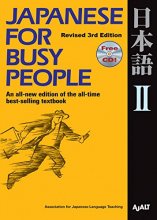 Cover art for Japanese for Busy People II, Revised 3rd Edition w/CD