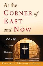 Cover art for At the Corner of East and Now: A Modern Life in Ancient Christian Orthodoxy