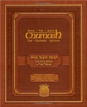 Cover art for Chumash: The Gutnick Edition - All in one - Synagogue Edition