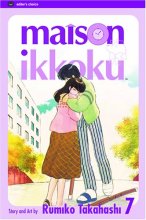 Cover art for Maison Ikkoku, Vol. 7