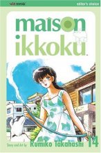 Cover art for Maison Ikkoku, Vol. 14