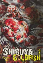 Cover art for Shibuya Goldfish, Vol. 2