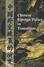 Cover art for Chinese Foreign Policy in Transition