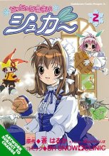 Cover art for A Little Snow Fairy Sugar Volume 2 (v. 2)