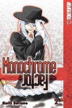 Cover art for Monochrome Factor Volume 2 (Monochrome Factor (Tokyopop)) (v. 2)
